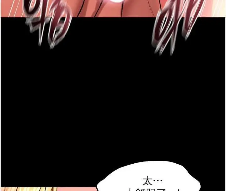 漫画《狱火重生》第51话第15张图
