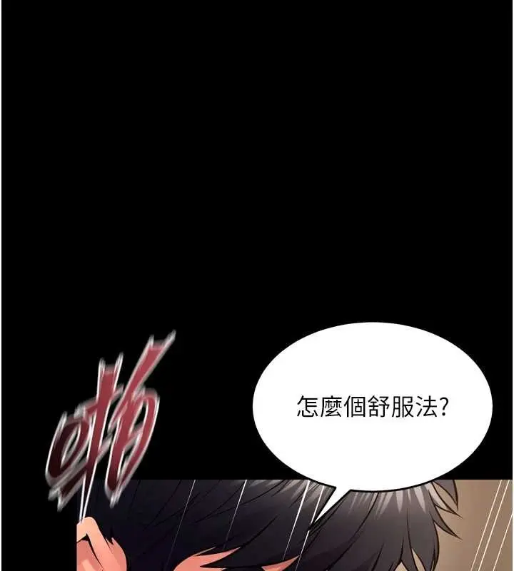 漫画《狱火重生》第51话第17张图