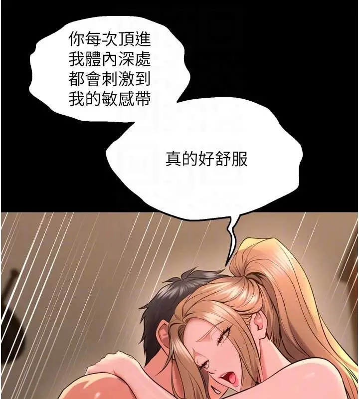 漫画《狱火重生》第51话第20张图
