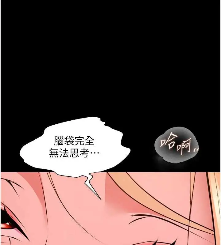 漫画《狱火重生》第51话第26张图