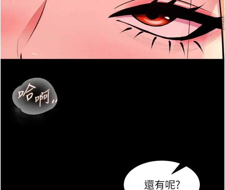 漫画《狱火重生》第51话第27张图