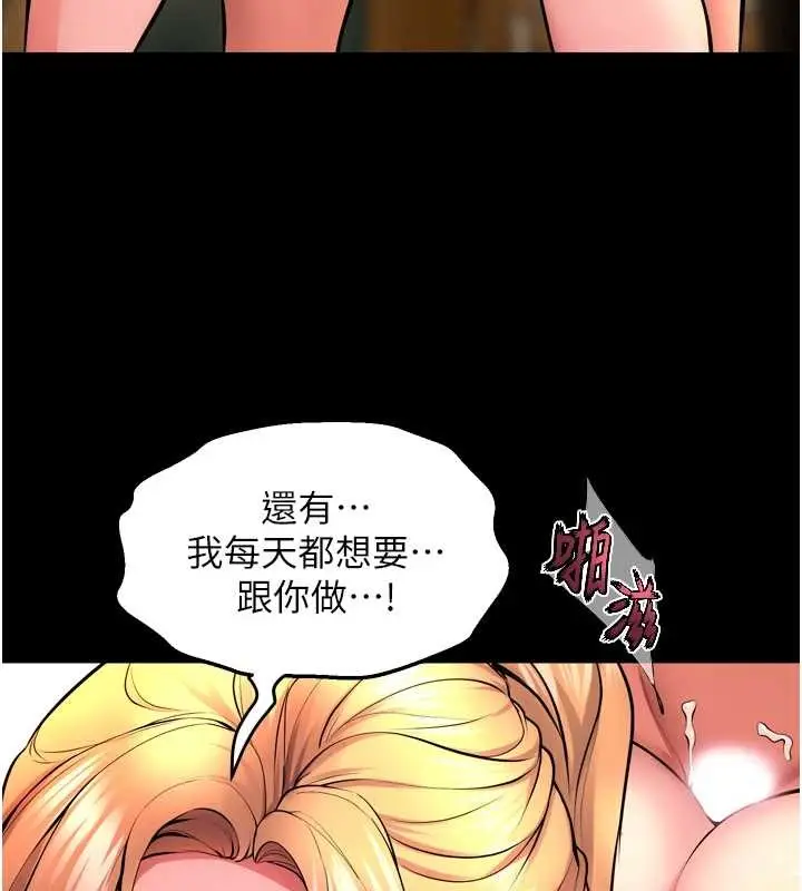 漫画《狱火重生》第51话第29张图