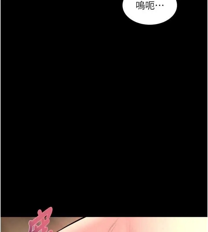 漫画《狱火重生》第51话第3张图