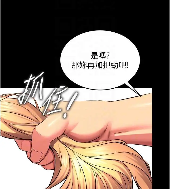 漫画《狱火重生》第51话第36张图