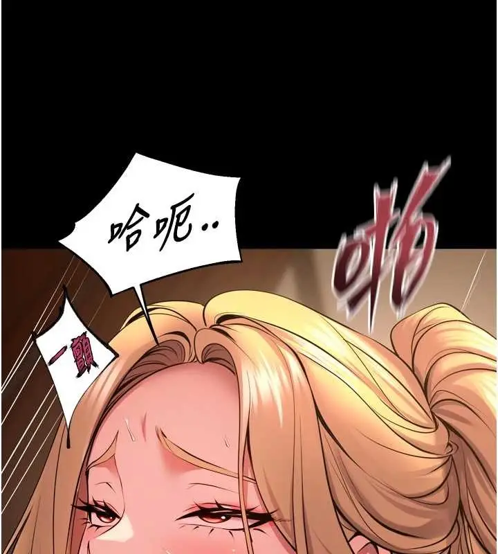 漫画《狱火重生》第51话第44张图