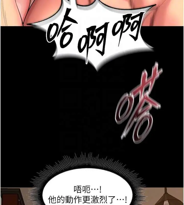 漫画《狱火重生》第51话第50张图