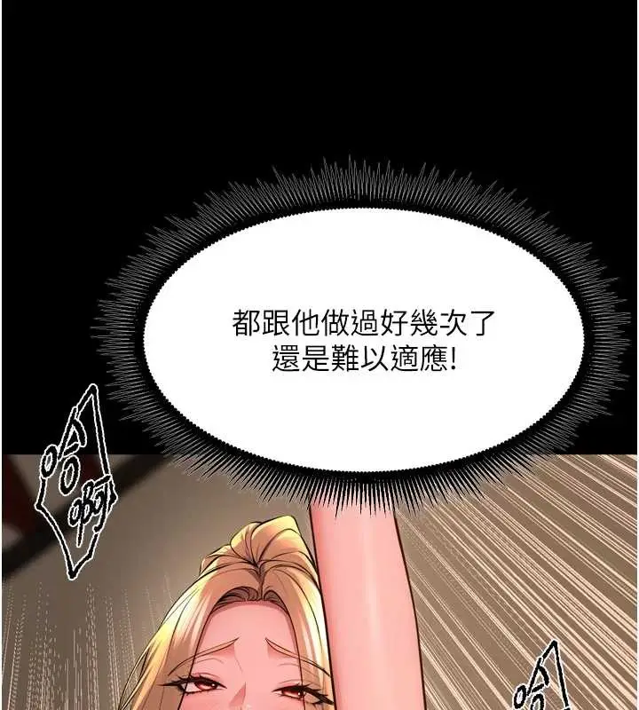 漫画《狱火重生》第51话第53张图