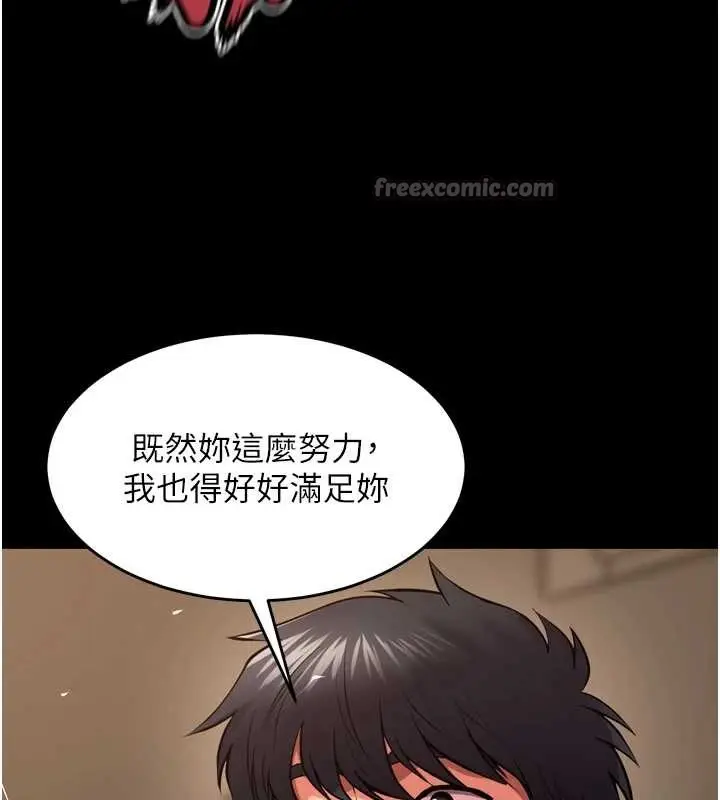 漫画《狱火重生》第51话第56张图