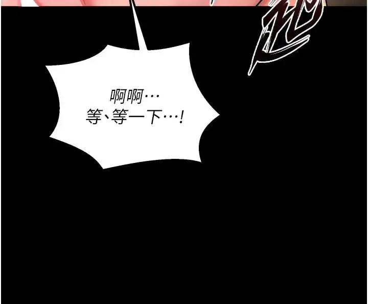 漫画《狱火重生》第51话第60张图