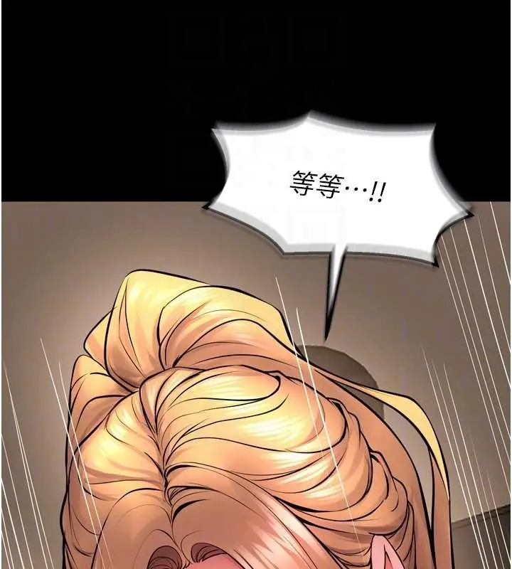漫画《狱火重生》第51话第61张图