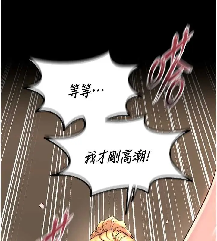 漫画《狱火重生》第51话第75张图