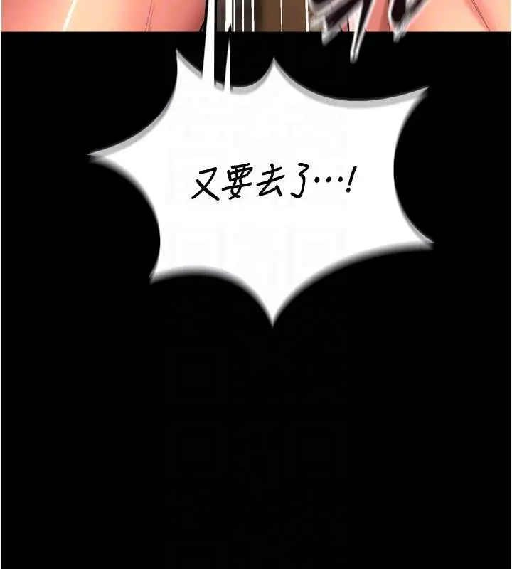 漫画《狱火重生》第51话第78张图