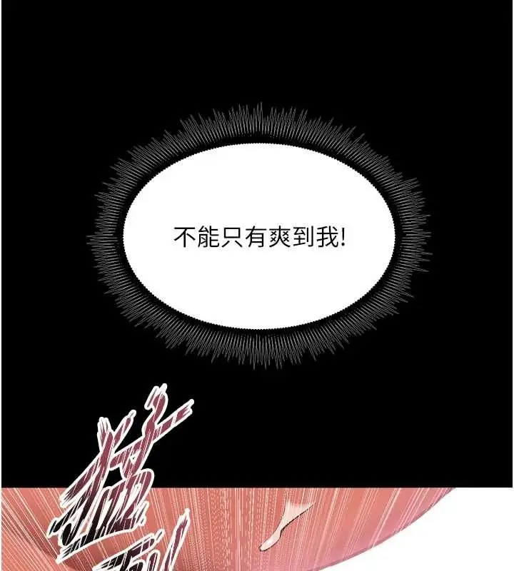 漫画《狱火重生》第51话第83张图
