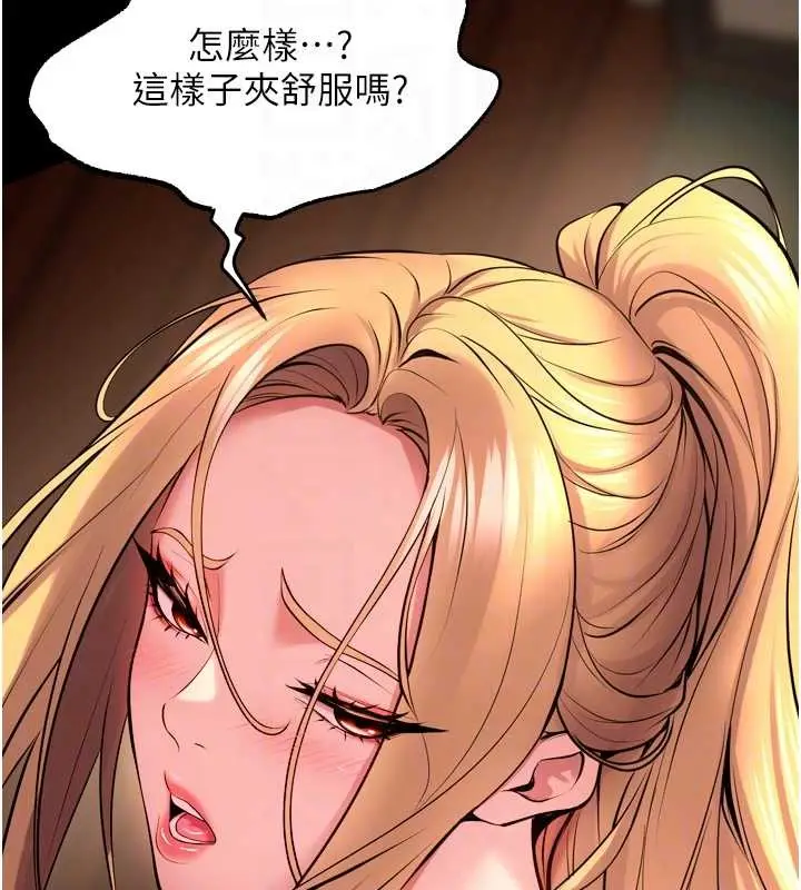 漫画《狱火重生》第51话第92张图