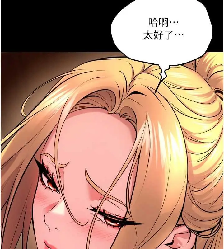 漫画《狱火重生》第51话第97张图