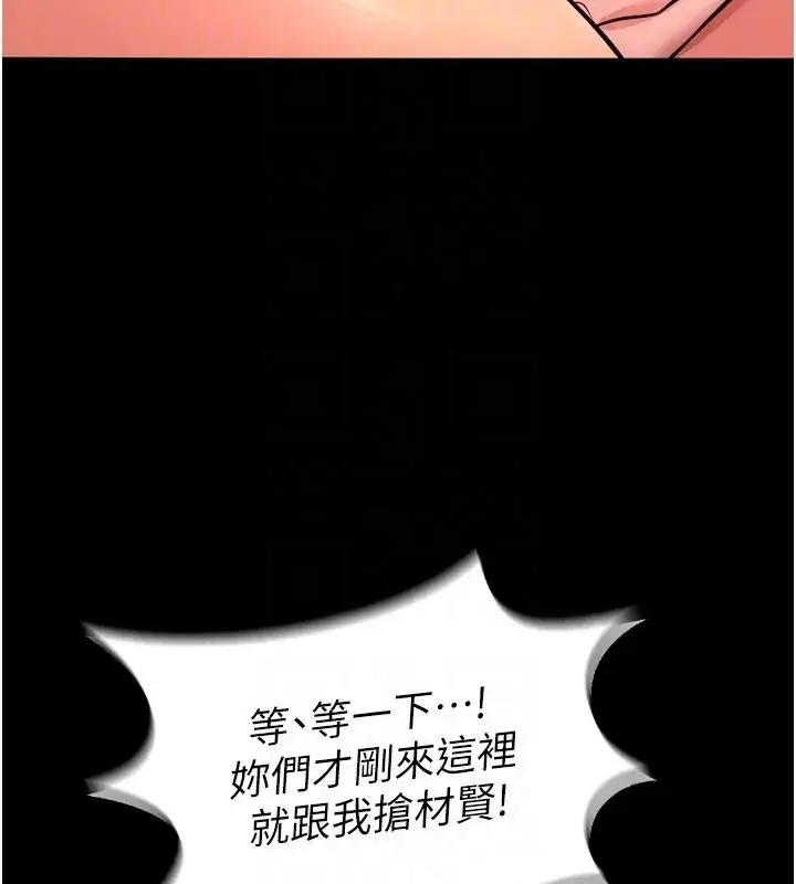 漫画《狱火重生》第52话第100张图