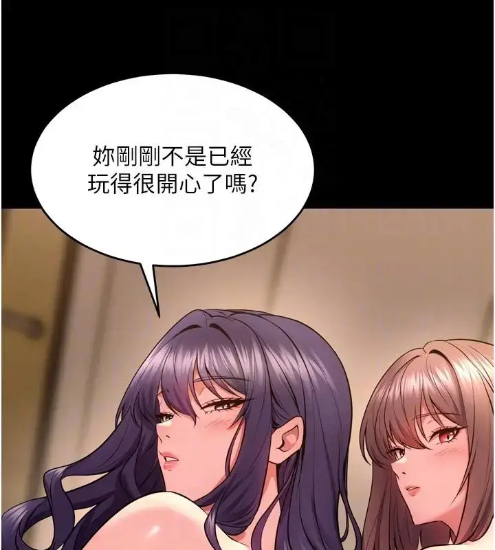 漫画《狱火重生》第52话第105张图