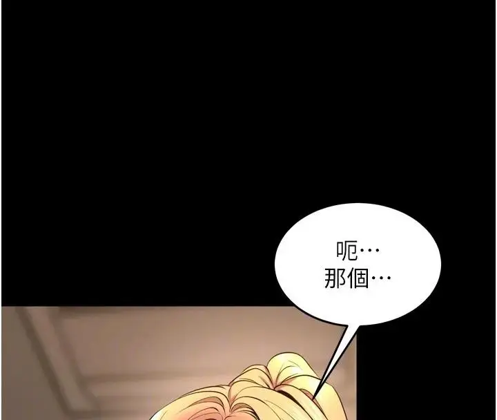 漫画《狱火重生》第52话第108张图