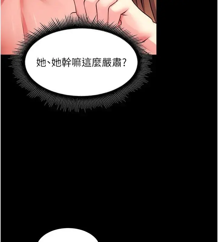漫画《狱火重生》第52话第110张图