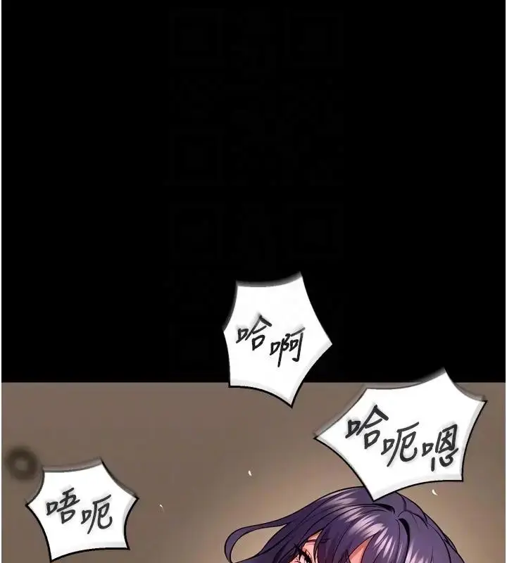 漫画《狱火重生》第52话第118张图