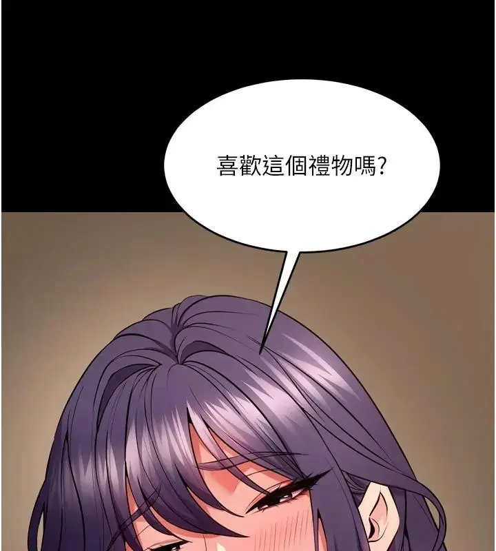 漫画《狱火重生》第52话第122张图