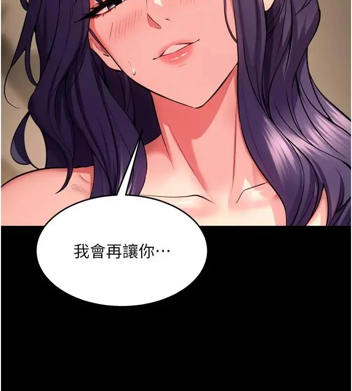 漫画《狱火重生》第52话第123张图