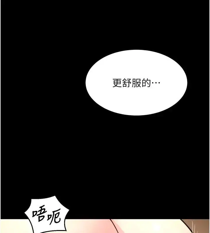 漫画《狱火重生》第52话第124张图