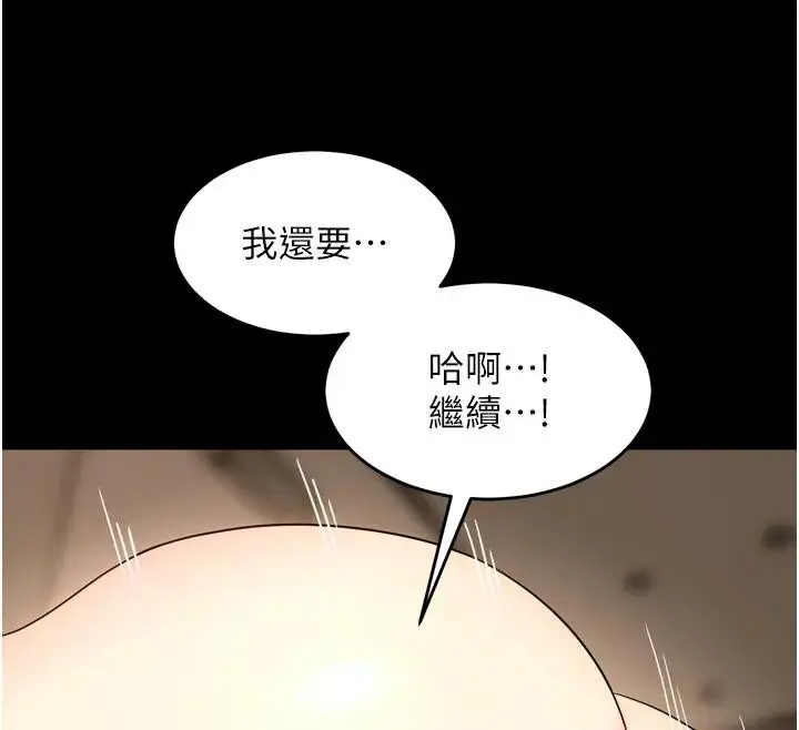 漫画《狱火重生》第52话第129张图