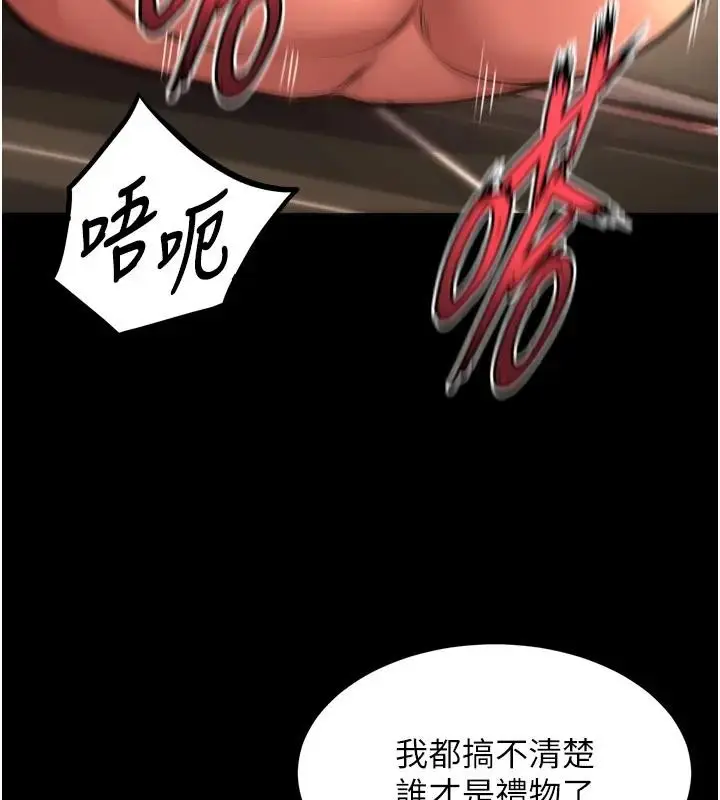 漫画《狱火重生》第52话第134张图