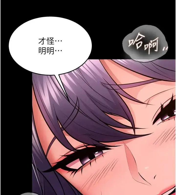 漫画《狱火重生》第52话第137张图