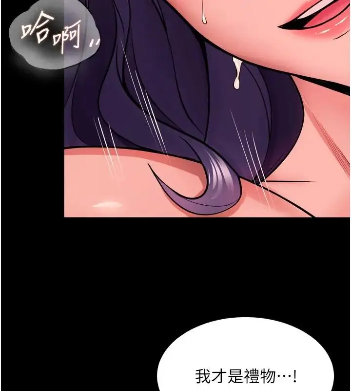 漫画《狱火重生》第52话第138张图