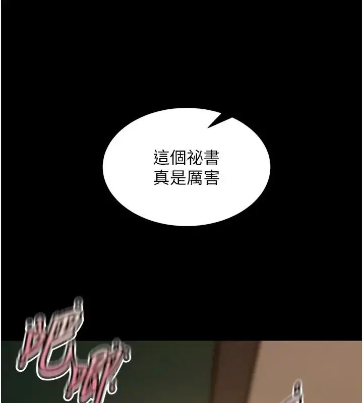 漫画《狱火重生》第52话第145张图