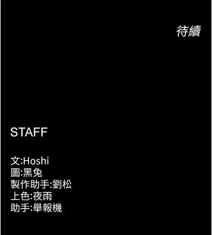 漫画《狱火重生》第52话第150张图
