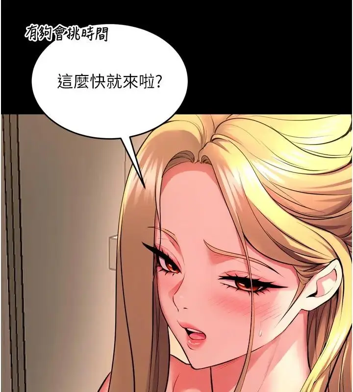 漫画《狱火重生》第52话第19张图