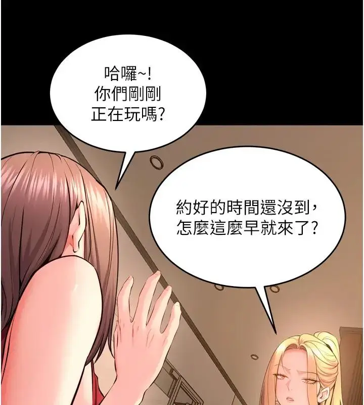 漫画《狱火重生》第52话第22张图