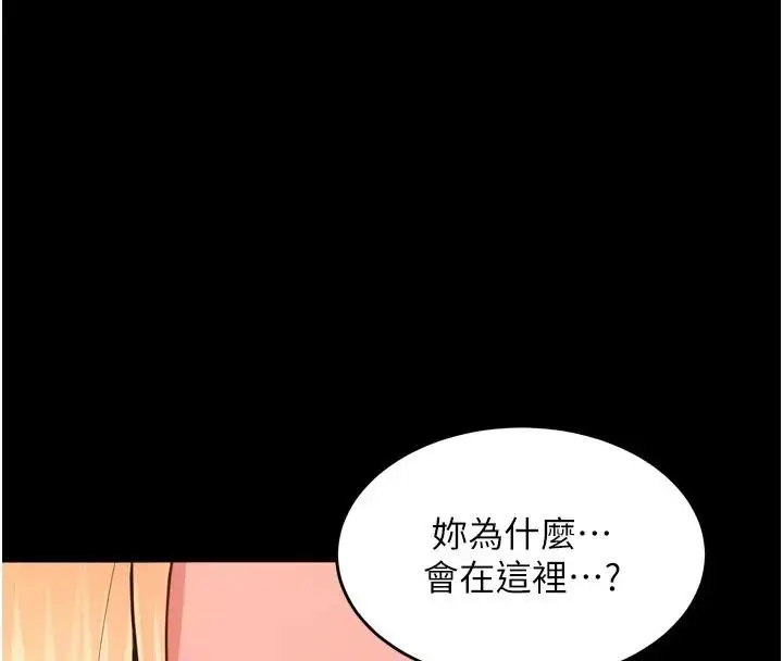 漫画《狱火重生》第52话第25张图