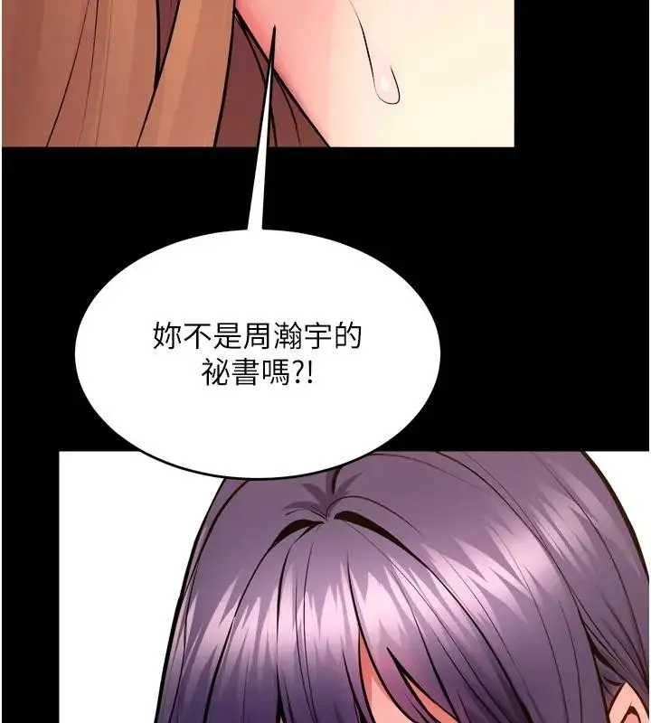 漫画《狱火重生》第52话第27张图