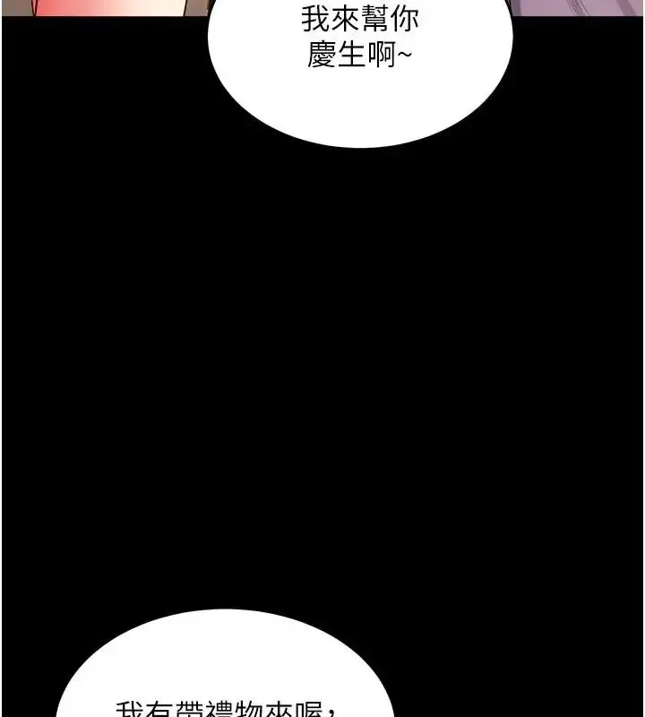 漫画《狱火重生》第52话第3张图