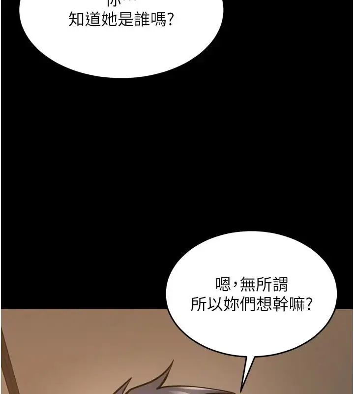 漫画《狱火重生》第52话第31张图