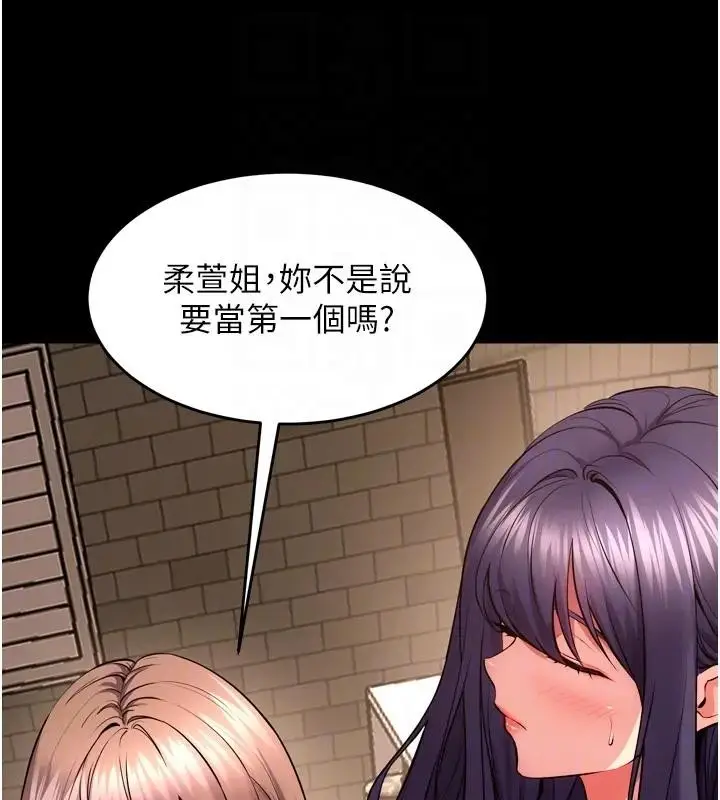 漫画《狱火重生》第52话第34张图