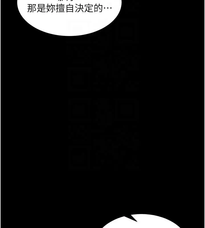 漫画《狱火重生》第52话第36张图