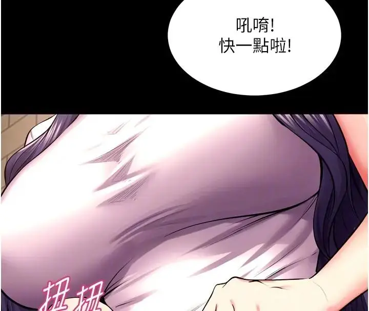 漫画《狱火重生》第52话第37张图