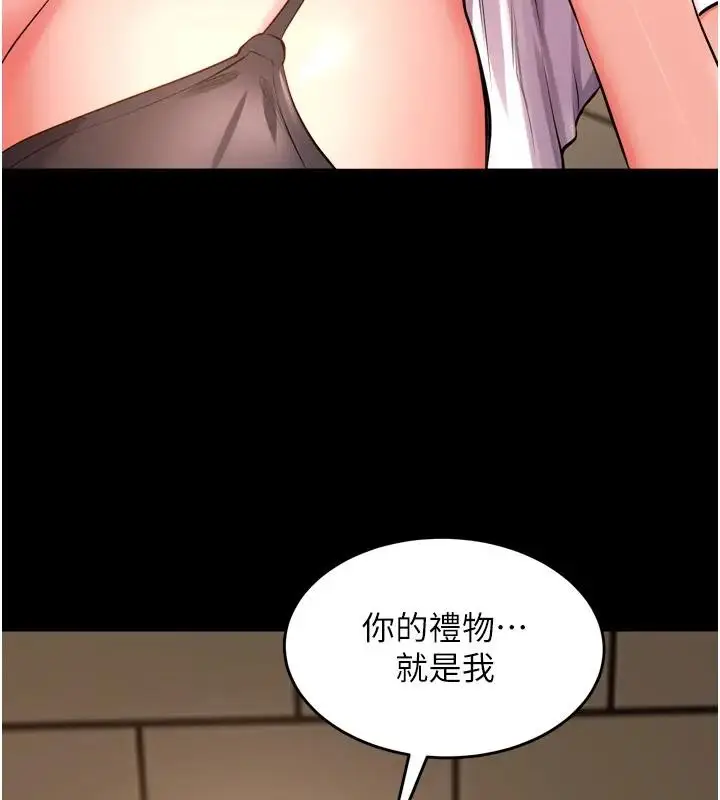 漫画《狱火重生》第52话第40张图