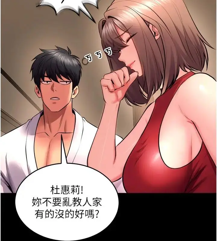 漫画《狱火重生》第52话第44张图