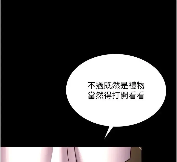漫画《狱火重生》第52话第45张图