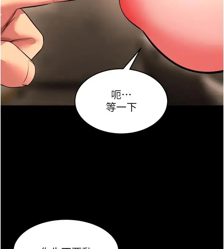 漫画《狱火重生》第52话第53张图