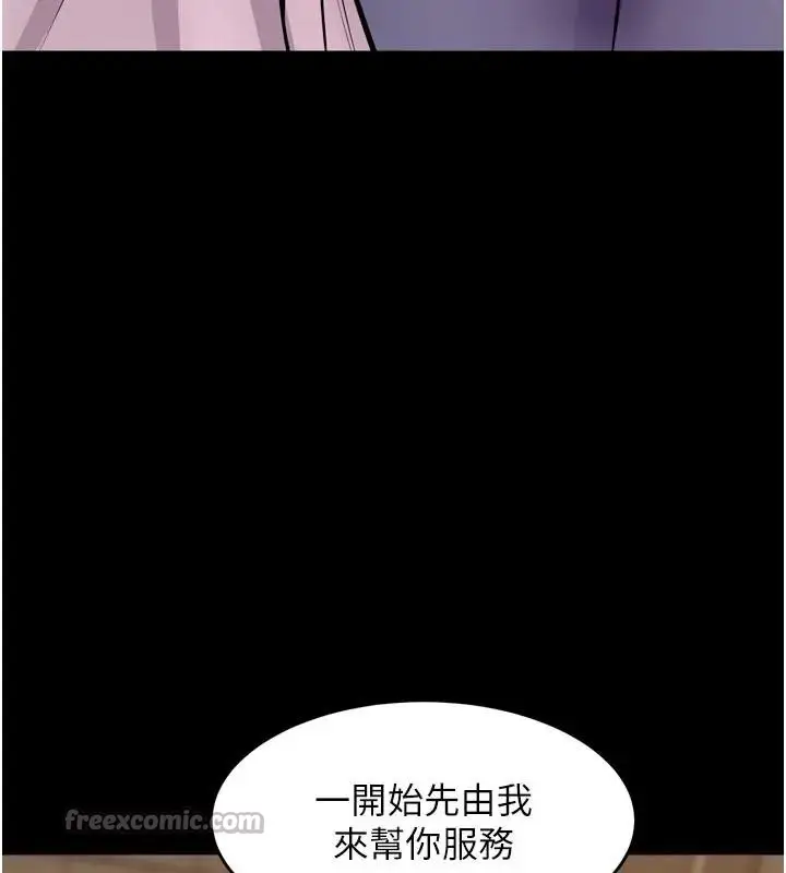 漫画《狱火重生》第52话第56张图