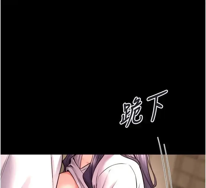 漫画《狱火重生》第52话第59张图