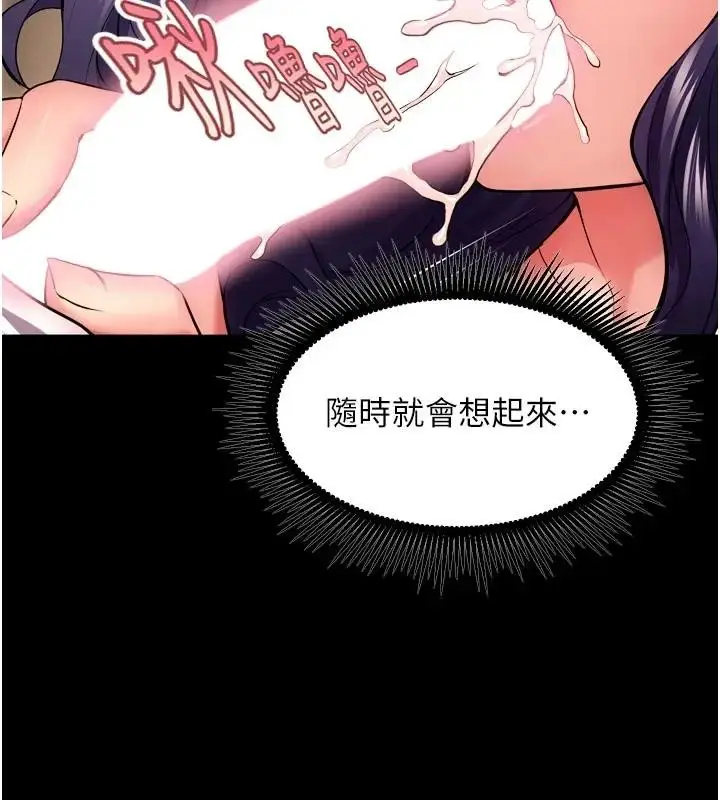 漫画《狱火重生》第52话第74张图