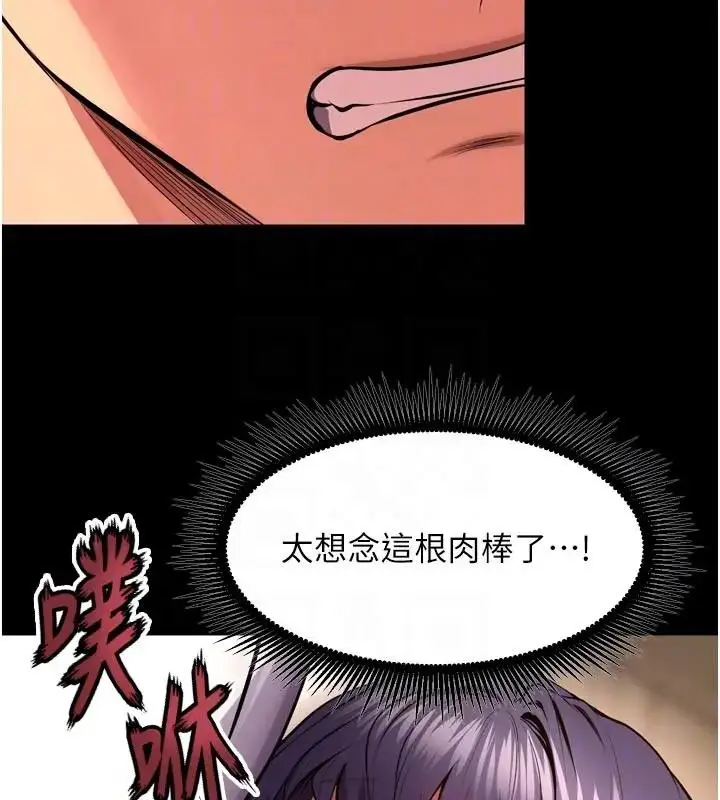 漫画《狱火重生》第52话第77张图
